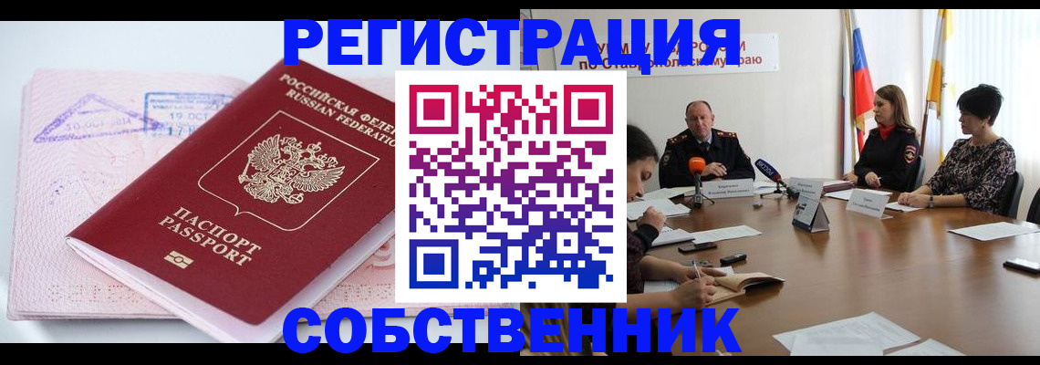 прописка 2025 в Пикалёво