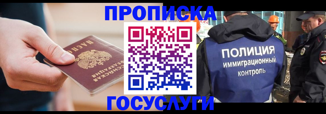 временная регистрация недорого в Пикалёво