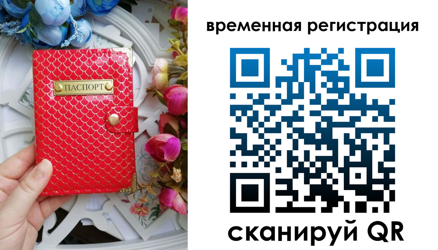 миграционный учет в Пикалёво