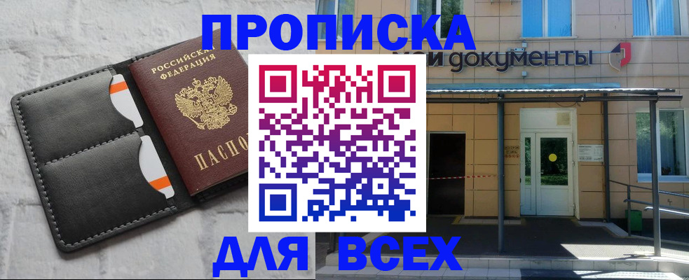 временная регистрация надежно в Пикалёво