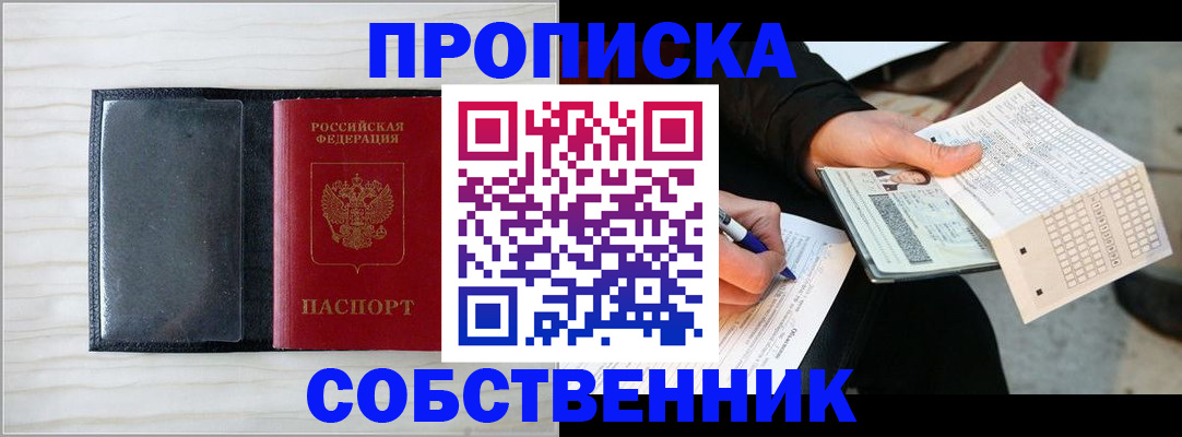 прописка поиск в Пикалёво