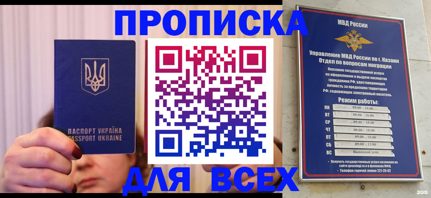 временная регистрация в Пикалёво