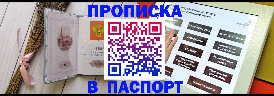 временная регистрация поиск в Пикалёво